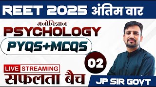 REET 2025 Psychology PYQs amp MCQs for 🔴REET 2025🔵  By JP Sir [upl. by Naujled]