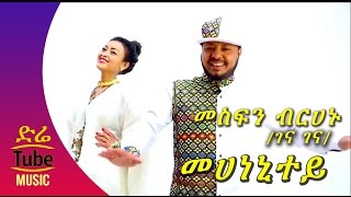 Ethiopia Mesfin Berhanu Gena Gena Mehanenity  NEW Tigrigna Music Video 2016 [upl. by Herates861]