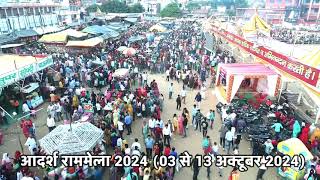 आदर्श रामलीला महोत्सव 2024 अमरोहा  Third Promo ramaleela rrliveevents [upl. by Annal736]