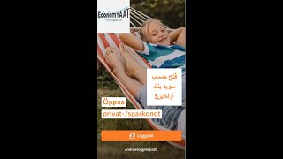 swedbank طريقة فتح حساب أونلاين في تطبيق سويدبنكايكونوميات [upl. by Enayd]