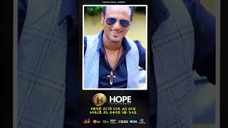 Gedion Daniel  Bewedat  ብወዳት  Ethiopian Music 2023 ethiopianmusic amharicmusic shorts [upl. by Neumeyer]