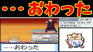 はりきりトゲピー（Lv50）で殿堂入りできる？【ゆっくり実況】【ポケモンHGSS】 [upl. by Haile]