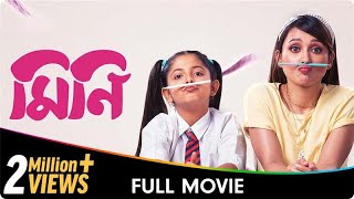 Mini  Bangla Full Movie  Eka Shukla Aishwarya Kumar [upl. by Enirhtac]