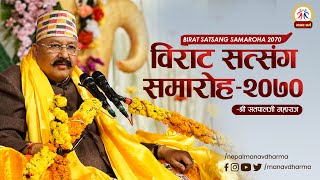 Birat Satsang Samaroha 2070  Shre Satpal Ji Maharaj  Manav Dharma [upl. by Roxanna]