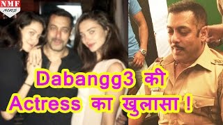 Salman Khan के साथ Dabangg 3 में हो सकती है Bollywood की ये हसीन Actress [upl. by Refeinnej]