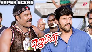 Gemini Super Scenes  நீரும் நெருப்பும் friendship ஆனது  Vikram  Kiran Rathod [upl. by Rojas]