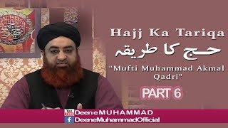 HAJJ ka Tariqa Part 6 of 8 by Mufti Muhammad Akmal Sahab [upl. by Ciardap693]