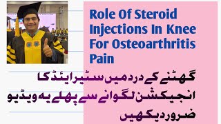 Efficacy Of Steroid Injection For Knee PainSteroids Side Effects  Knee Osteoarthritis [upl. by Bez199]