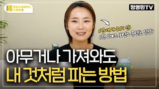 남의 상품 팔아도 내 것처럼 만드는 quot상세페이지 절대공식quot 톡까놓고 알려주는 톡스토어 EP06 [upl. by Roydd]