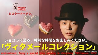 Japanese Ads misterdonut Enjoy a special time soaking in chocolate 「Wittamer collection」TVCF [upl. by Otrebile]