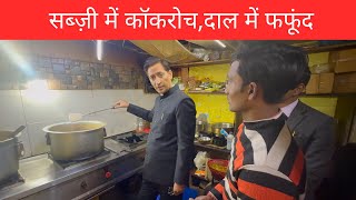 रेस्टोरेंट किया सील  IAS Deepak Rawat [upl. by Nnylecoj]