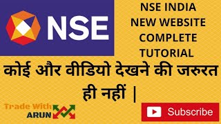 NSE New Website Tutorial  nseindia Website Analysis [upl. by Hctim]