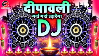 Happy Diwali New Song Dj Remix 2024Laxmi PujaNew SongDj Gana  Diwali Song  Diwali Dj Song 2024 [upl. by Mohammed415]