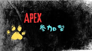 「APEX」新しいシーズンになったので少しだけ遊びます～ ランク参加型 エンジョイ勢～初見さん大歓迎‼ [upl. by Maretz]