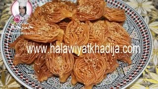 حلوى البشنيخة Recette de Chebakia Bouchnikha شهيوات رمضان شباكية ب الحليب [upl. by Kcub25]