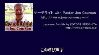 サーチライト with Pastor Jon Courson 創世記第3章－2 [upl. by Mroz]