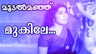 Mukile  Superhit Malayalam Movie  Moodalmanju  Video Song [upl. by Ashien]