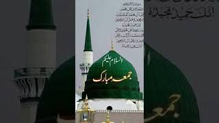 Ae khatme Rasool saw religion firstvideojummamubarak trending viralshorts droodepak [upl. by Man]