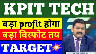 KPIT TECHNOLOGIES SHARE LTD LATEST NEWS  KPIT TECH SHARE LTD COMPLETE ANALYSIS  NEXT TARGET UPDATE [upl. by Kuhlman]