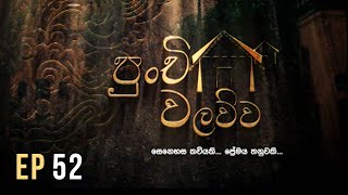 Punchi Walawwa  Episode 52  ITN [upl. by Athey]