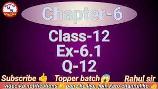 Chapter6 Exercise 61 Question12  Class12 Math  Chapter6  Ex 61 Q12  Class12 [upl. by Velasco473]