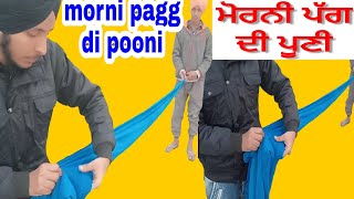 Morni pagg di poonipochvi pagg di pooniਮੋਰਨੀ ਪੱਗ ਪੂਣੀਪੋਚਵੀ ਪੱਗ ਦੀ ਪੂਣੀdastar coach [upl. by Girvin]