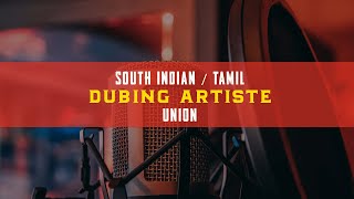 How to become a Dubbing Union Member  Voice Over Artist in Tamil Cinema  தமிழில் [upl. by Enelyahs]