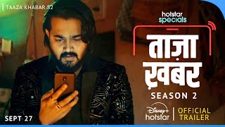 Taaza Khabar Season 2 I Official Trailer I Bhuvan Bham I Disney Hotstar BBKiVines hotstarOfficial [upl. by Michelle]