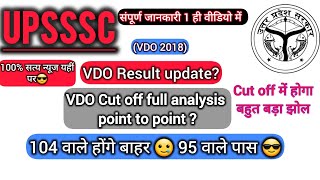 UPSSSC Latest news Vdo result update VDO Cut off Vdo normalisation Safe score vdoreexamresult [upl. by Erodoeht]