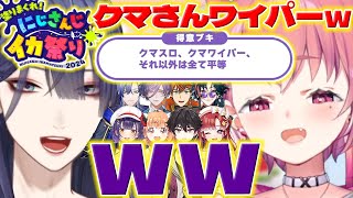 【にじイカ祭り2024】大会で新人さん達の意気込みに笑う長尾さん達【長尾景笹木咲魁星北見遊征榊ネスミランケストレル酒寄颯馬雲母たまこ七瀬すず菜早乙女ベリーにじさんじ新人ライバー】 [upl. by O'Driscoll]