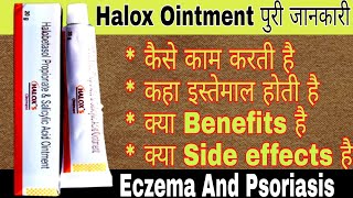 Halox S Ointment UsesHalobetasol amp Salicylic Acid Ointment Content  Dose  Side Effects in hindi [upl. by Yregram23]