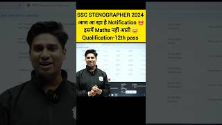 SSC Stenographer Vacancy 2024  SSC Stenographer Notification 2024 Shorts SSC Stenographer PW [upl. by Tterb]