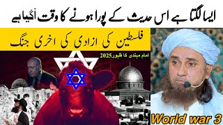 Yahudiyon ki aakhri zillat  Mufti Tariq Masood  IslamicYouTube2 [upl. by Rombert]