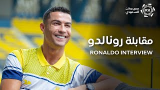 Cristiano Ronaldo Exclusive SPL Interview on football family amp life in Saudi Arabia [upl. by Vlada]