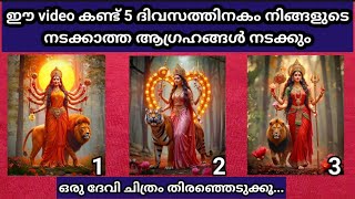 നിങ്ങൾക്ക് ഉടൻ ലഭിക്കാൻ പോകുന്ന അനുഗ്രഹങ്ങൾ 🪄🙏 [upl. by Halpern]