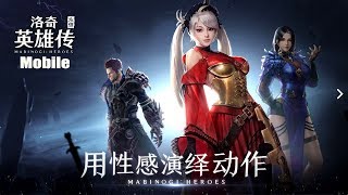 Mabinogi Heroes Mobile 洛奇英雄传 永恒  CBT Lynn Character Creation vs Main Story Gameplay 2019 [upl. by Saito]