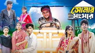 সোনার সাংসার । Sonar Sansar । New Bangla Natok । Agunk । Moner Moto TV Latest Video [upl. by Disharoon406]