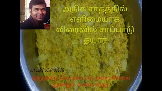 Easy Tasty Rice Recipes Dinner  Leftover Rice Receipe  Instant Variety Rice  Spicy Rice Receipe [upl. by Nalad235]