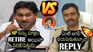 మొహం పగలగొట్టాడు 🔥🔥 Tirupati SP Subbarayudu Slipper Shot Reply To Jagan Comments  MH NEWS ysrcp [upl. by Retseh]