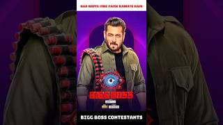 Bigg Boss Contestants ka Shocking Weekly Income 😱😱😱  Bigg boss 18 biggboss youtubeshorts income [upl. by Chessa510]