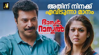 അതിന് നിനക്ക് എവിടുന്നാ മാനം malayalam movie  malayalam movie scenes  malayalam full movie movie [upl. by Rolfston]