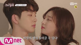 ENG sub Love Catcher 2회 예고′좋아하면 안 되는 건가′ 커져가는 사랑 마음 한켠의 의심 180718 EP2 [upl. by Anyahc435]