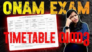 ⚠️Class 8 Onam Exam Timetable വന്നു   Onam Exam 2024 Latest Update  Exam Winner Class 8 [upl. by Cinderella419]