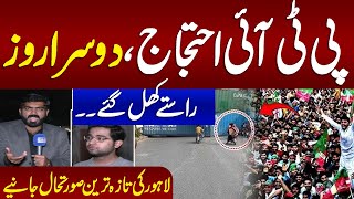 PTI Protest Day 2  Roads Open  Watch Latest Update From Lahore  Awam Ki Awaz [upl. by Charmain]