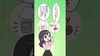 データ入力の副業してみた結果【漫画動画】shorts [upl. by Tartaglia137]