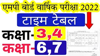 mp board time table 2022  वार्षिक परीक्षा टाइम टेबल कक्षा 3467  mp bse time table 34 and 67 [upl. by Herahab824]