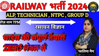 Railway Science  Bpsc Science  Bihar Daroga Science  By Fatima Mam [upl. by Ecerahs]