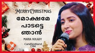 Mokshame Padatte Njan  മോക്ഷമേ പാടട്ടെ ഞാൻ  Maria Kolady  CandlesBandCBK [upl. by Enirac]