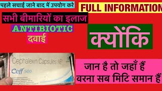 Ceff 500mg Tablet Full Information In Hindi  Uses  Side effects  Dosage [upl. by Aciretahs]