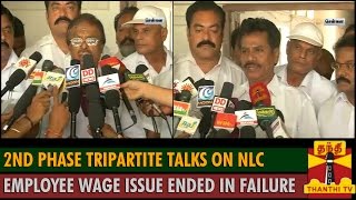 Second Phase Tripartite Talks On NLC Employee Wage issue ended in Failure  Thanthi TV [upl. by Liebermann]